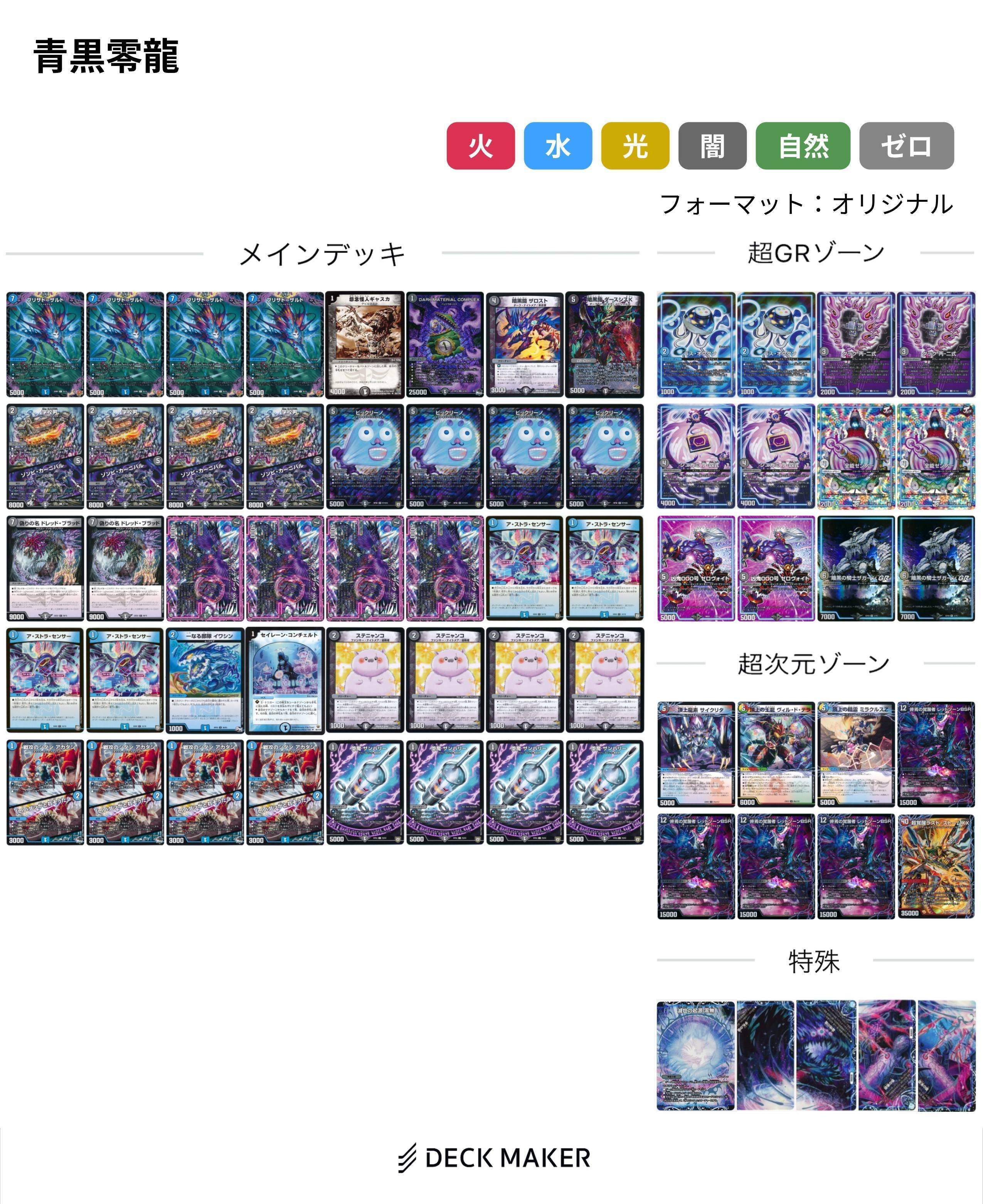 新時代のTier1デッキ【青黒零龍】｜magical?
