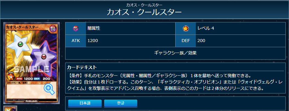 ラッシュデュエル】闇ギャラクシーデッキについて｜パッシュ