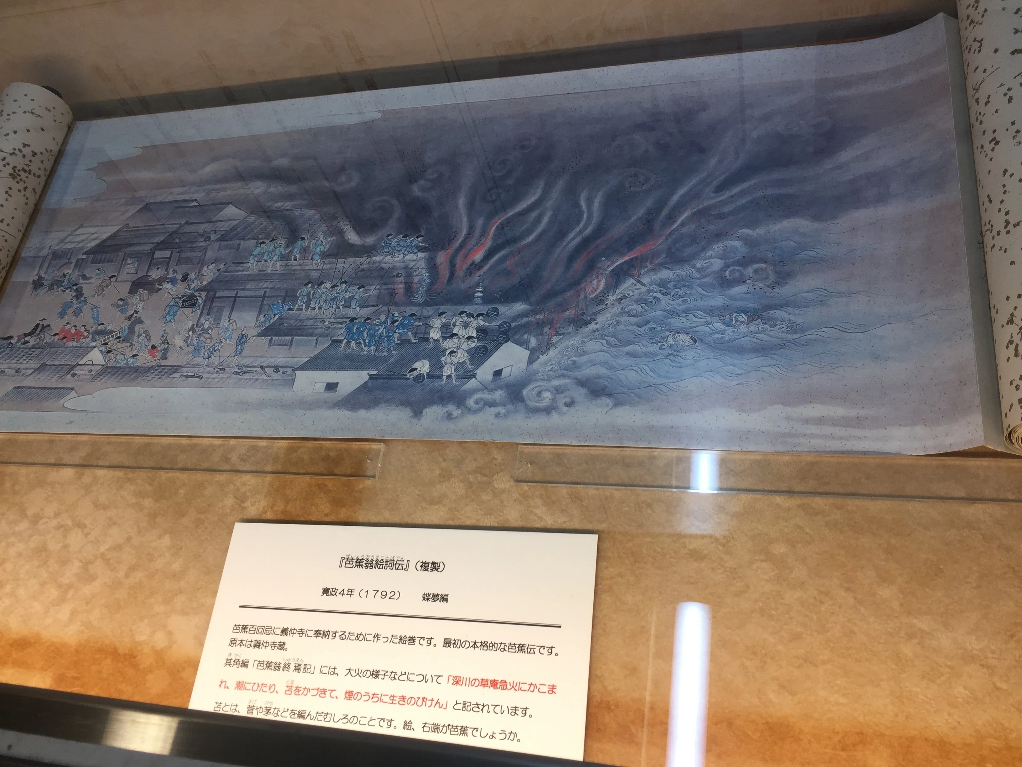 すごい博物館140】江東区・芭蕉記念館：575で風景・瞬間を表現する