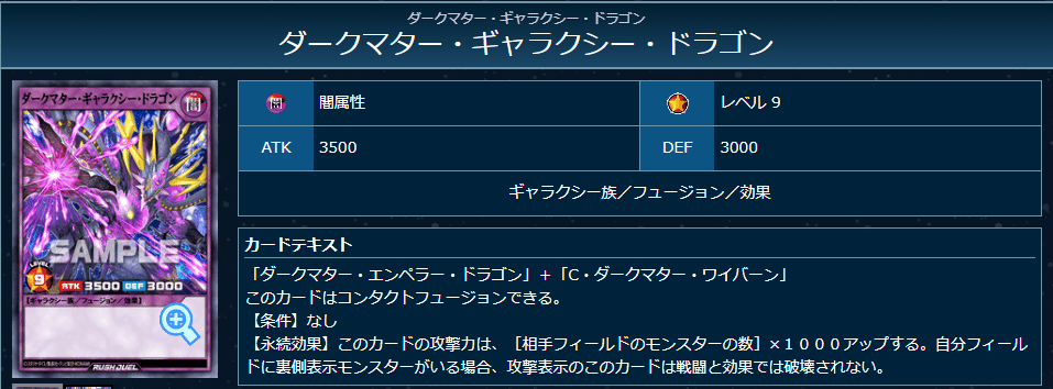 ラッシュデュエル】闇ギャラクシーデッキについて｜パッシュ