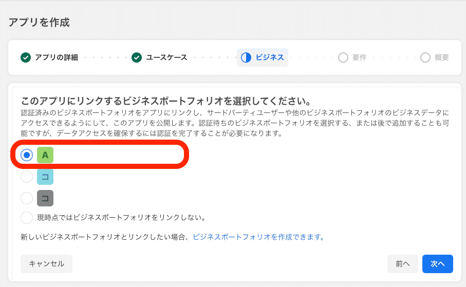 MetaFacebookAPI設定】SNSコメント返信自動化運用のためのInstagram