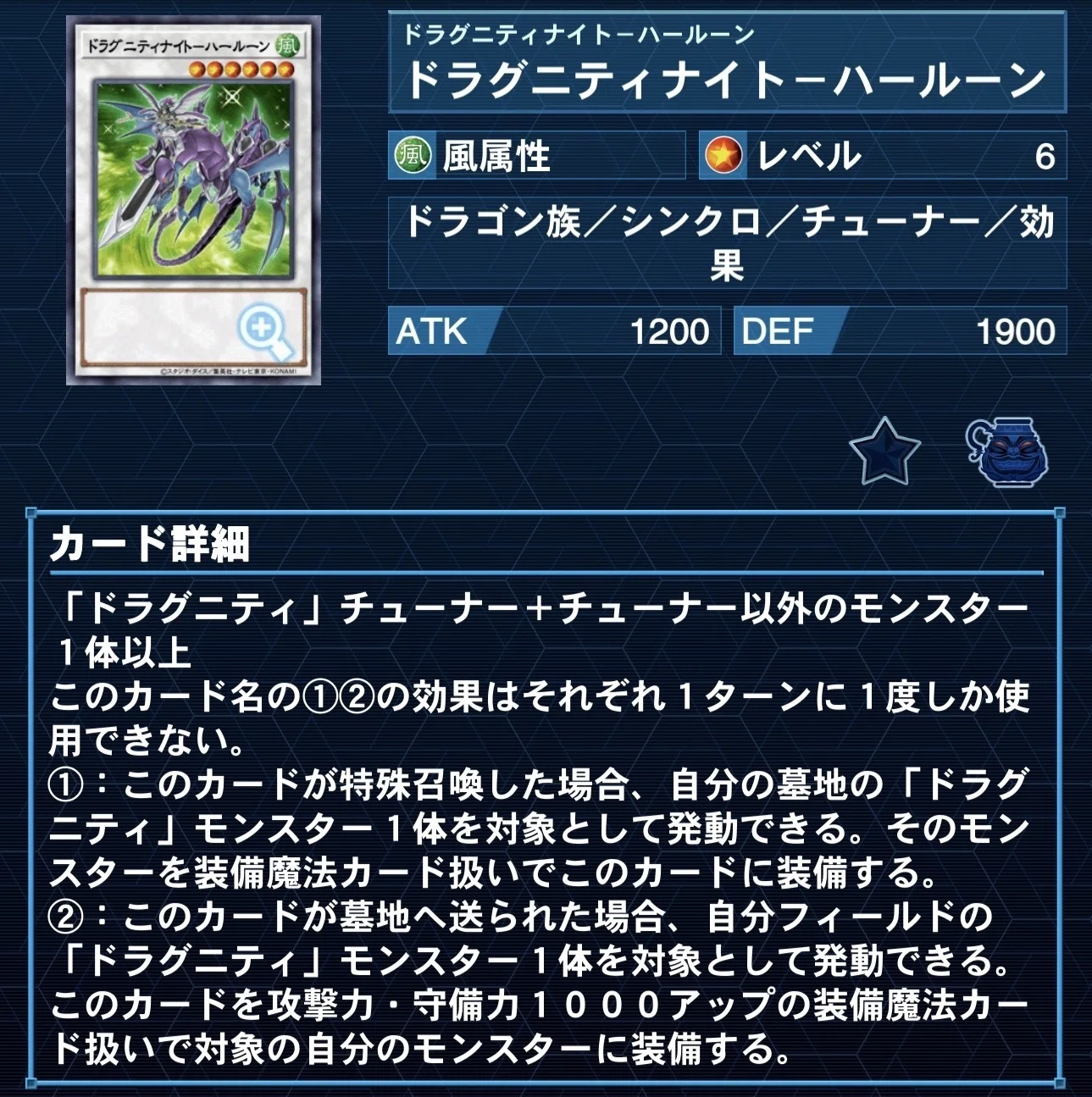 遊戯王】竜剣士(2601)のメモ｜たつを