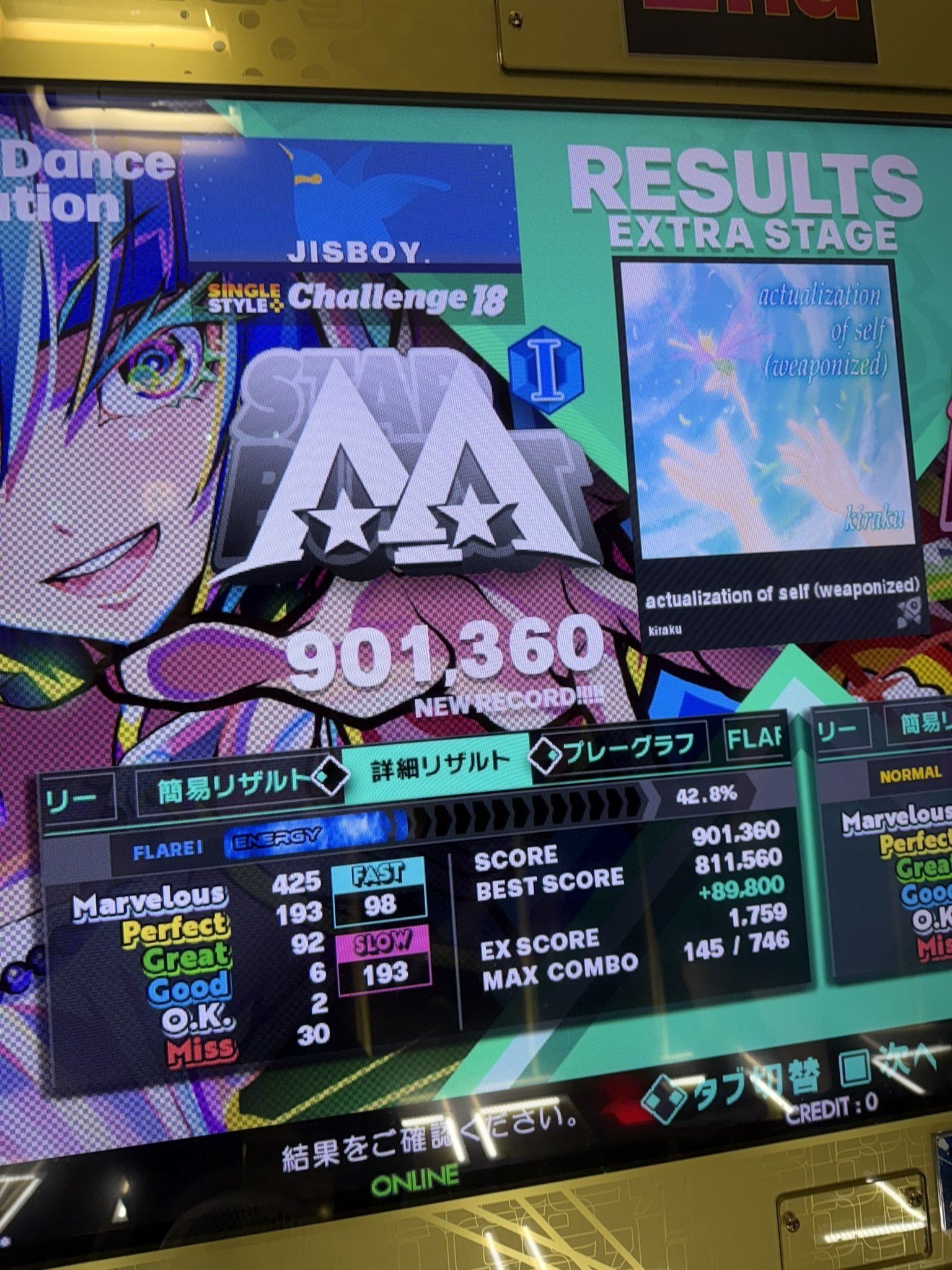 2025年 #12月の上出来リザルト まとめ｜ジスボーイ