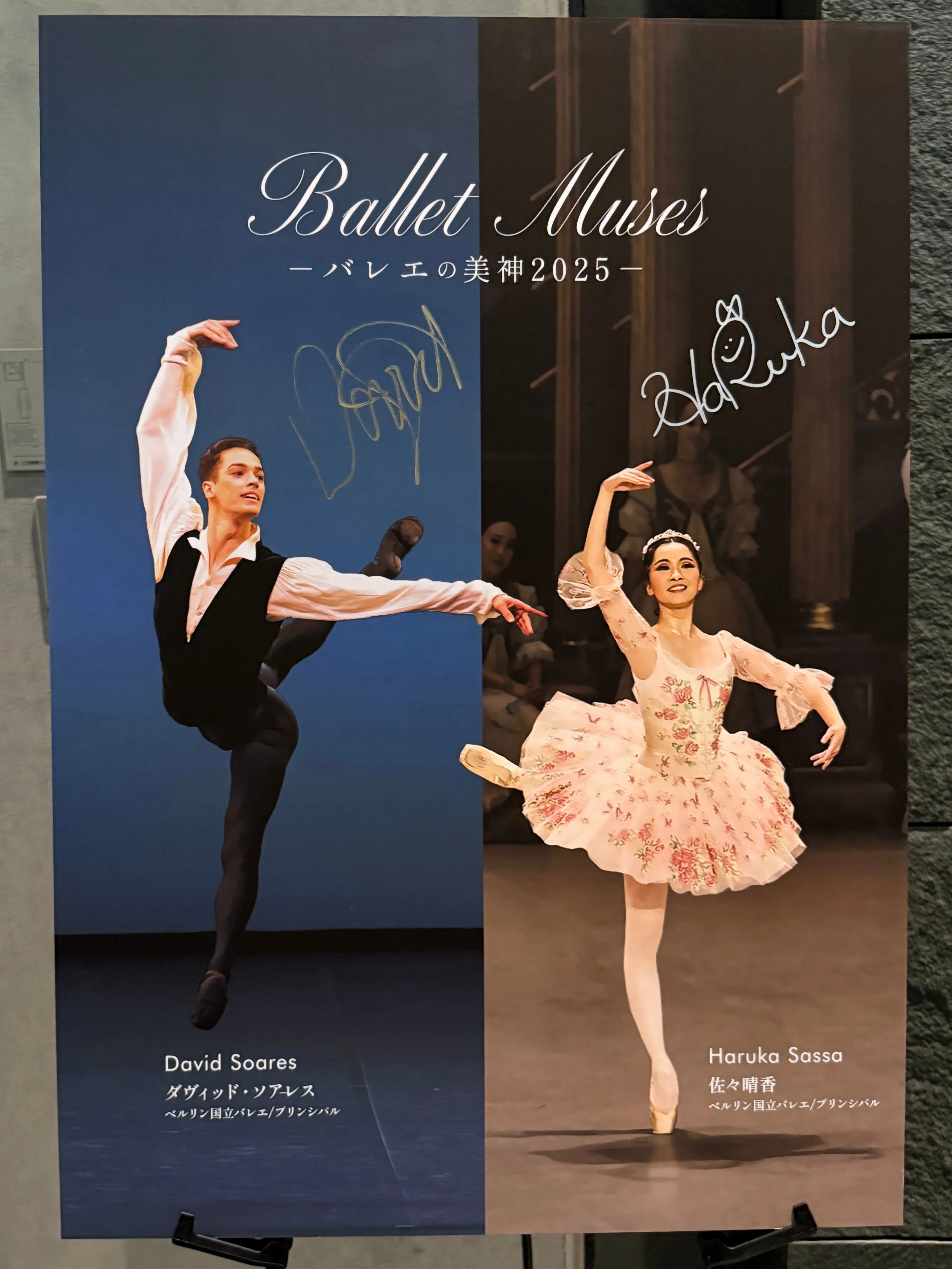 バレエ感想「光藍社 バレエの美神-Ballet Muses 2025」東京公演A/Bプロ
