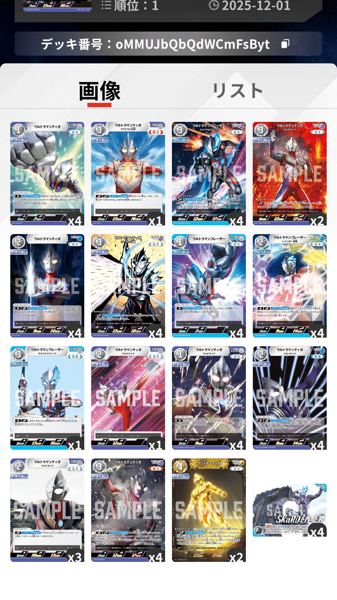 ティガブレ備忘録｜のえ