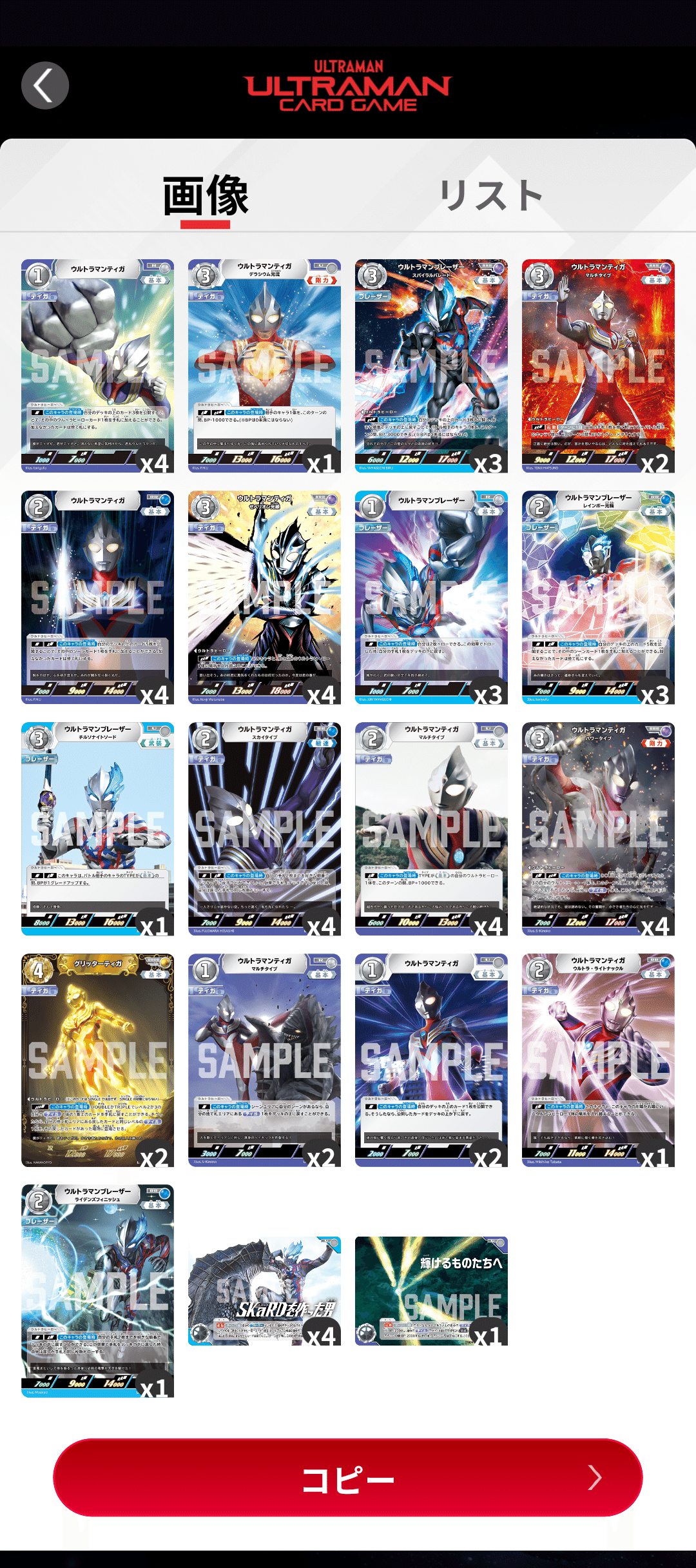 ティガブレ備忘録｜のえ