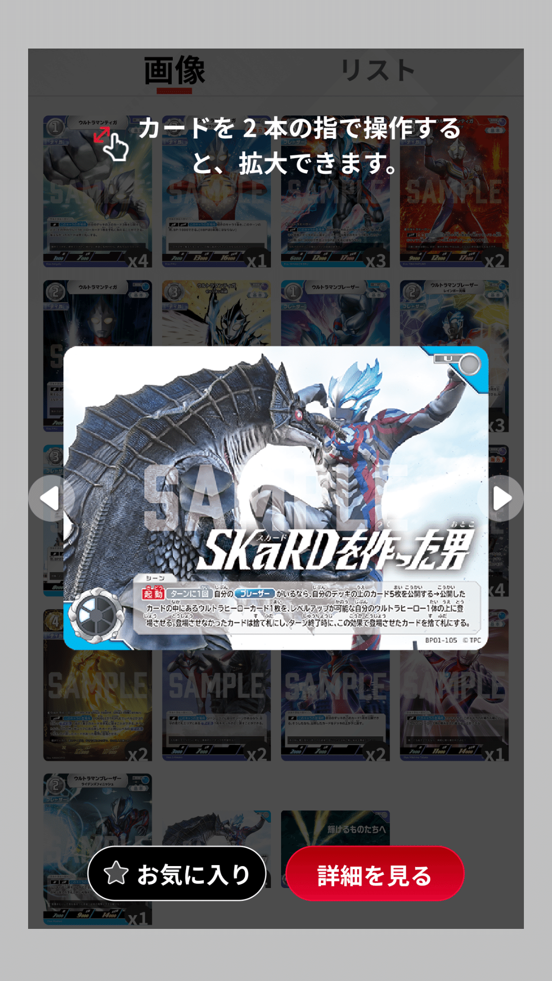 ティガブレ備忘録｜のえ