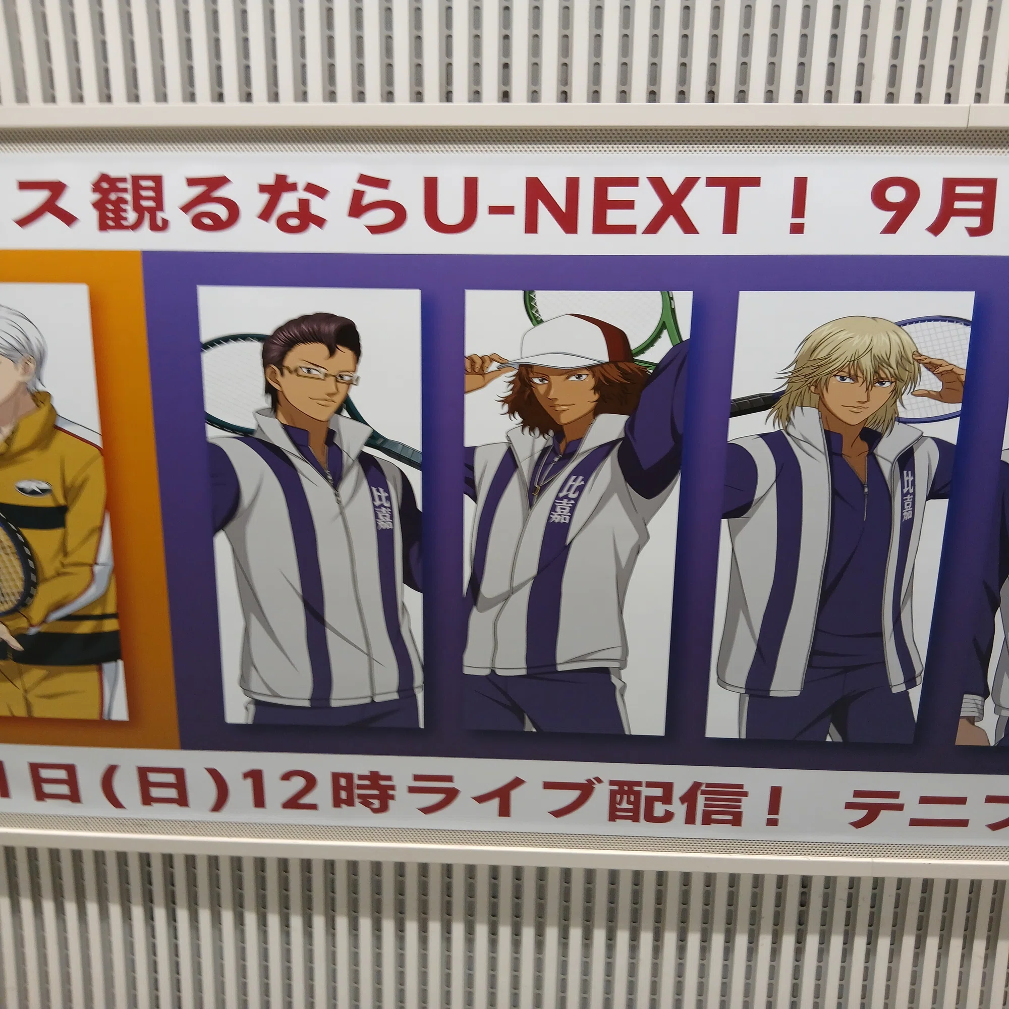 テニプリフェスタ2025応援（エール）｜さわたりさとる