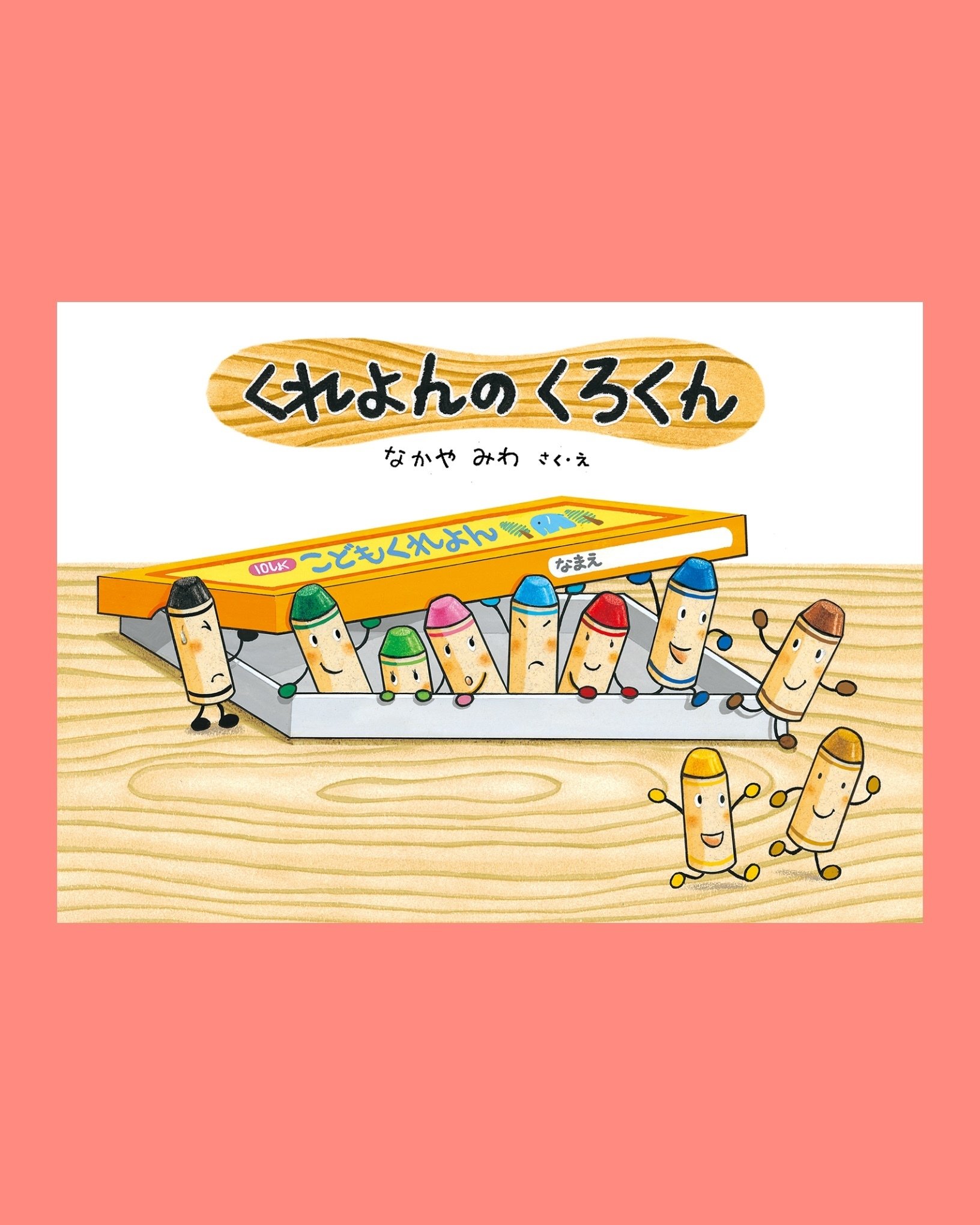 2026年！｜童心社