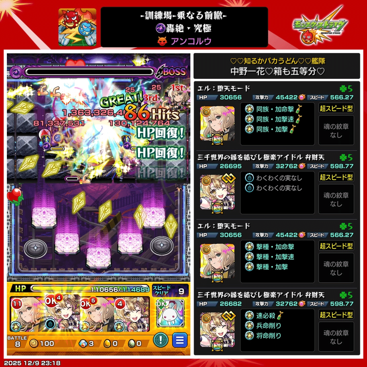 今年の振り返り！(エル堕天編)｜未定