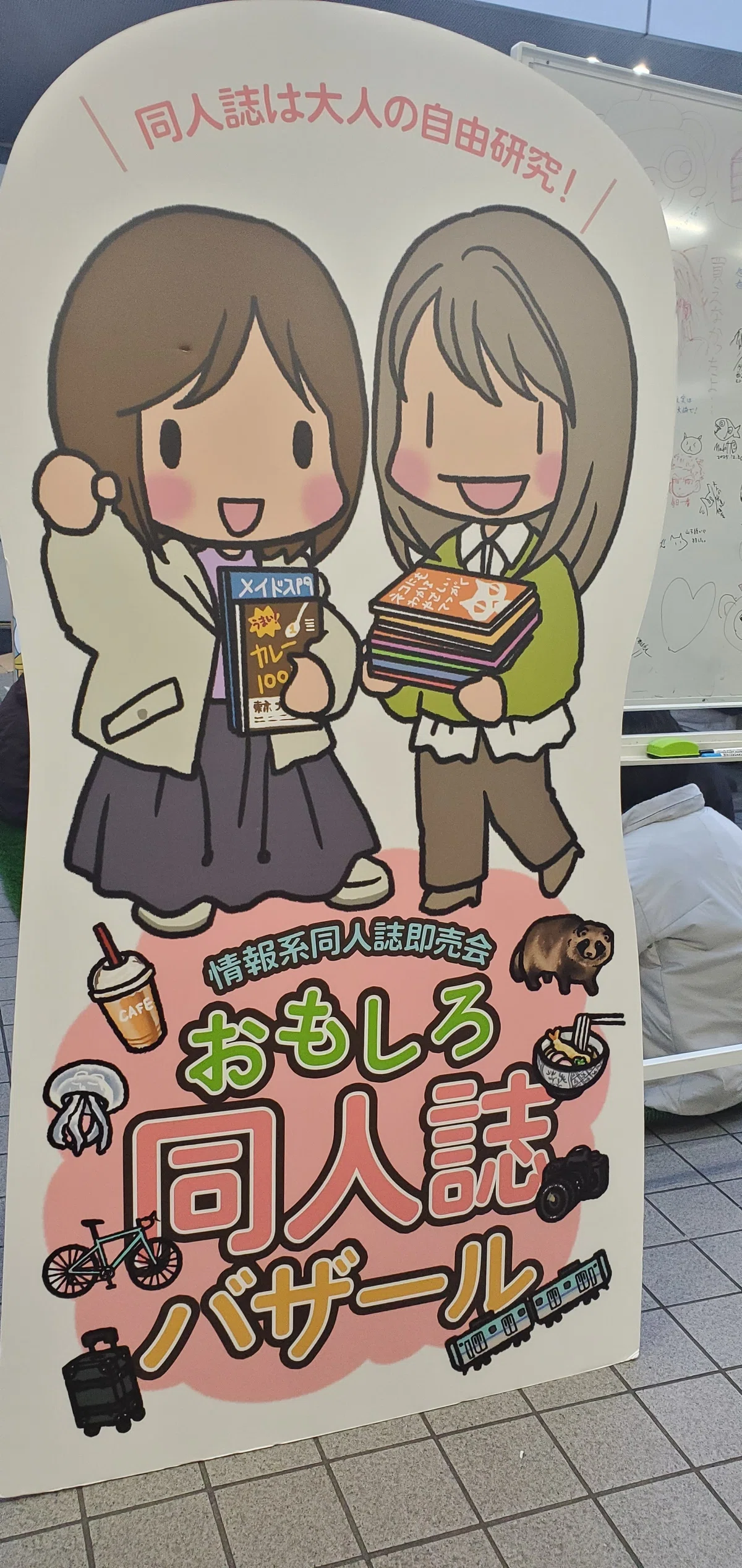 オオサキ 同人