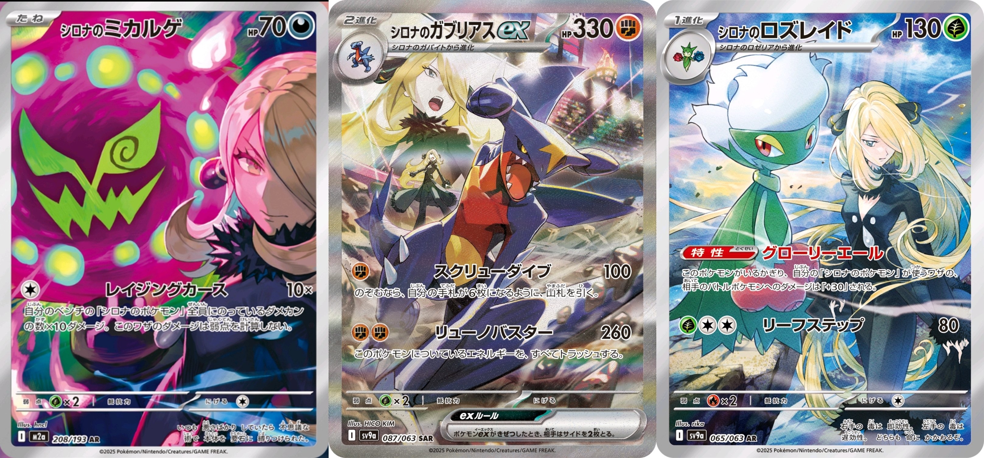 遂にtier1の世界へ‼️】HIJレギュで勝ち切るシロナのガブリアスex