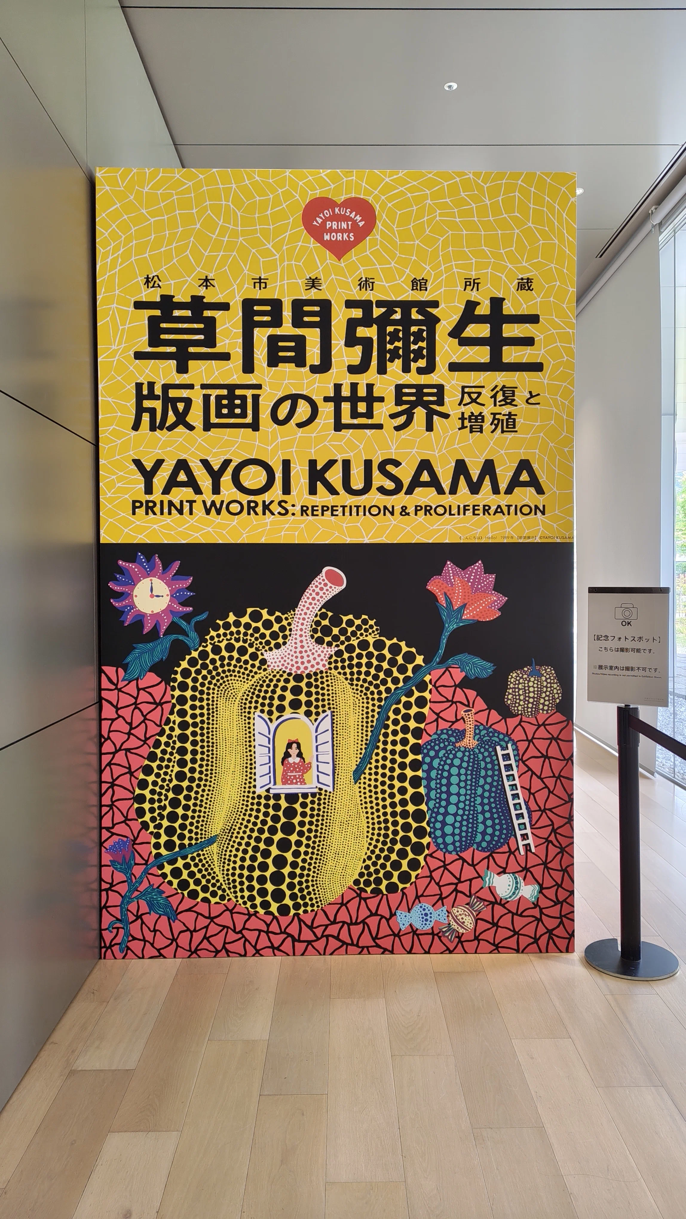 2025年に観た展示をふり返る（ドット絵から草間彌生まで）｜mashida