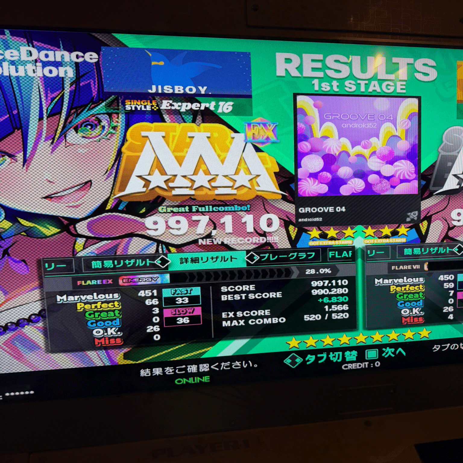 2025年 #12月の上出来リザルト まとめ｜ジスボーイ