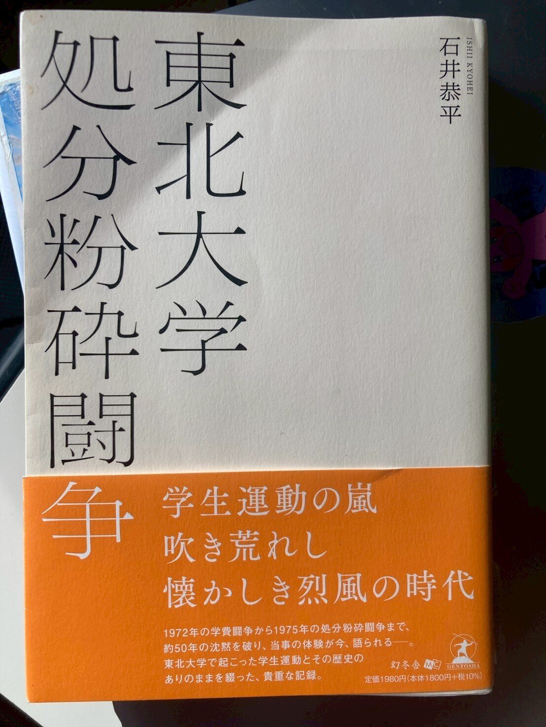 2025年12月に読んだ本・観た映画｜檜田相一