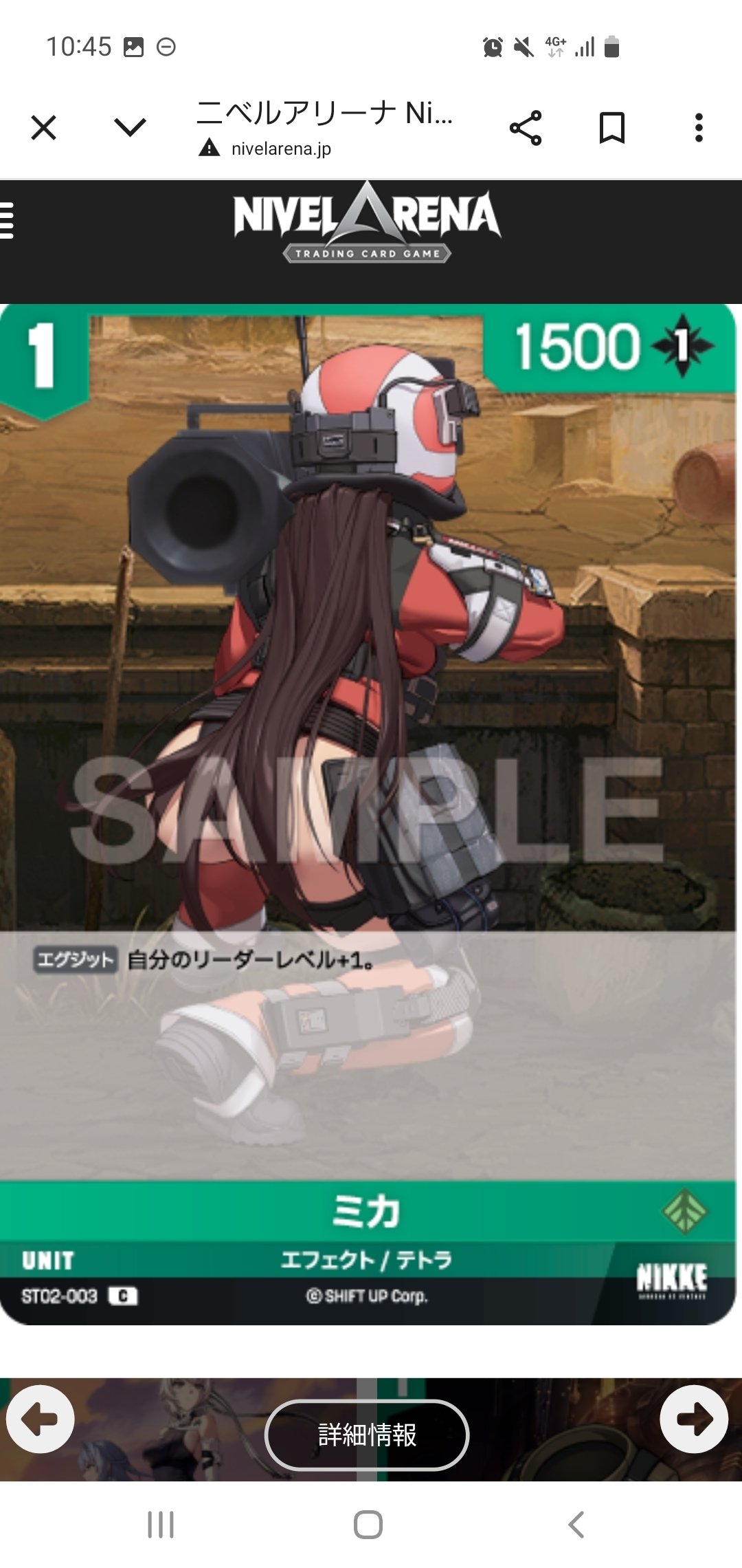 緑紅蓮(ニベルアリーナ)｜マンゴゥ