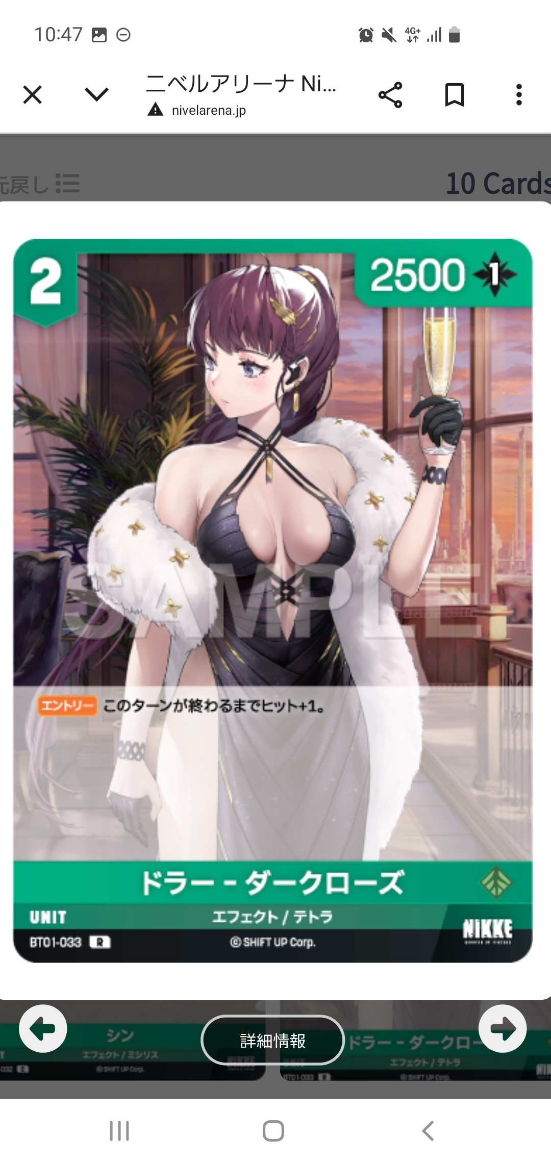 緑紅蓮(ニベルアリーナ)｜マンゴゥ