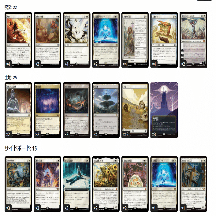 MTGスタンダード】白単コントロールのデッキ紹介【アバター環境