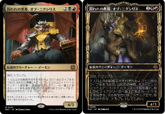 統率者《囚われの黒幕、オブ・ニクシリス》の魅力について｜シーエフ