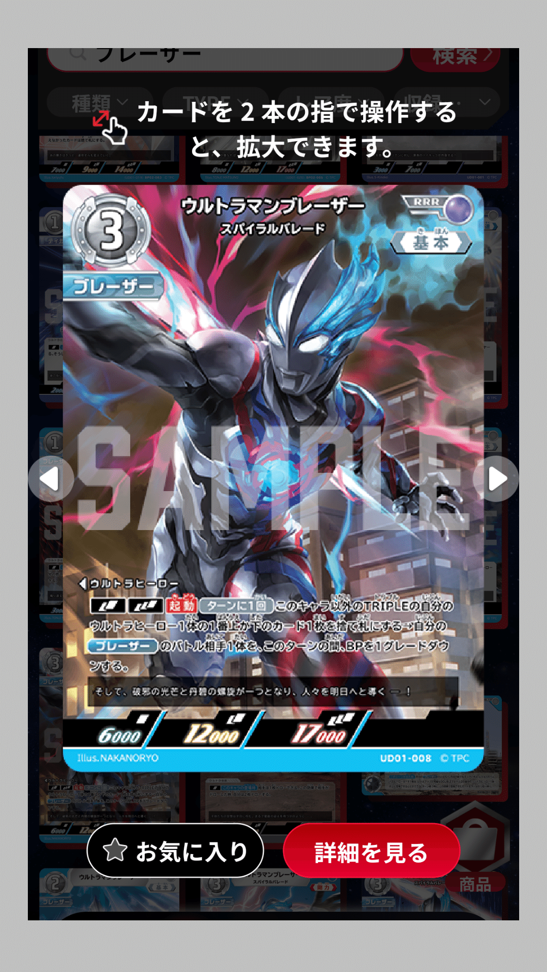 ティガブレ備忘録｜のえ