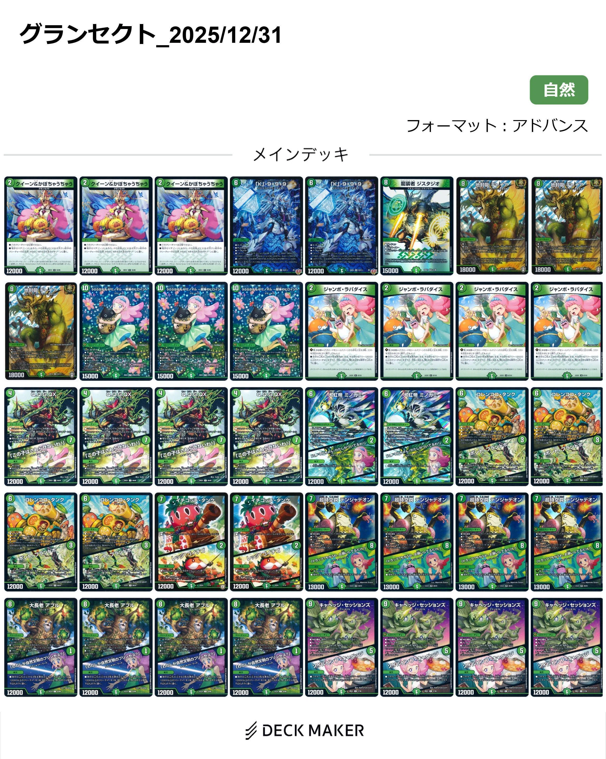 2025年 グッドデザインデッキBEST3｜プレイン