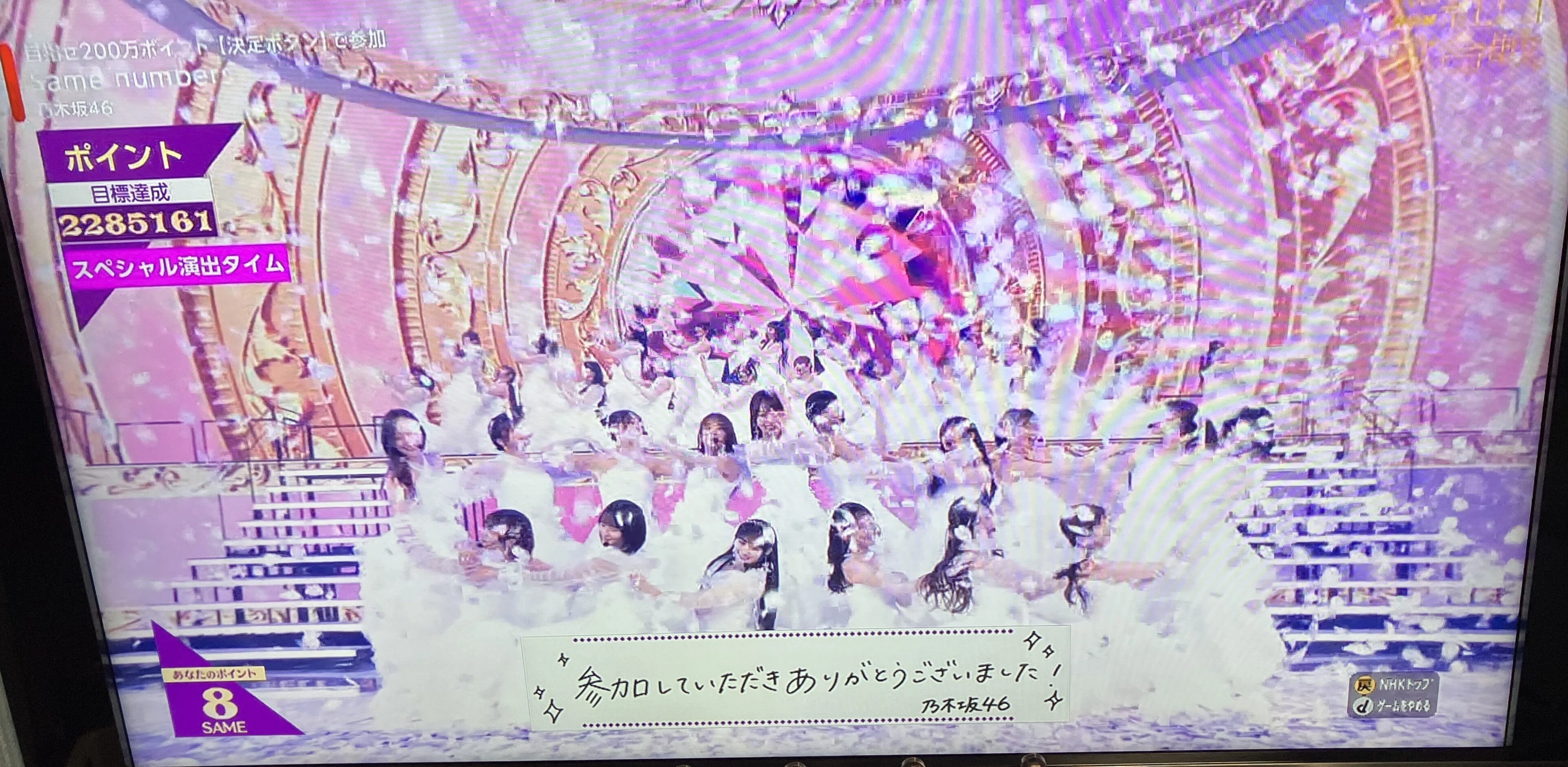 乃木坂46の2025年 「Same numbers」｜雪峰