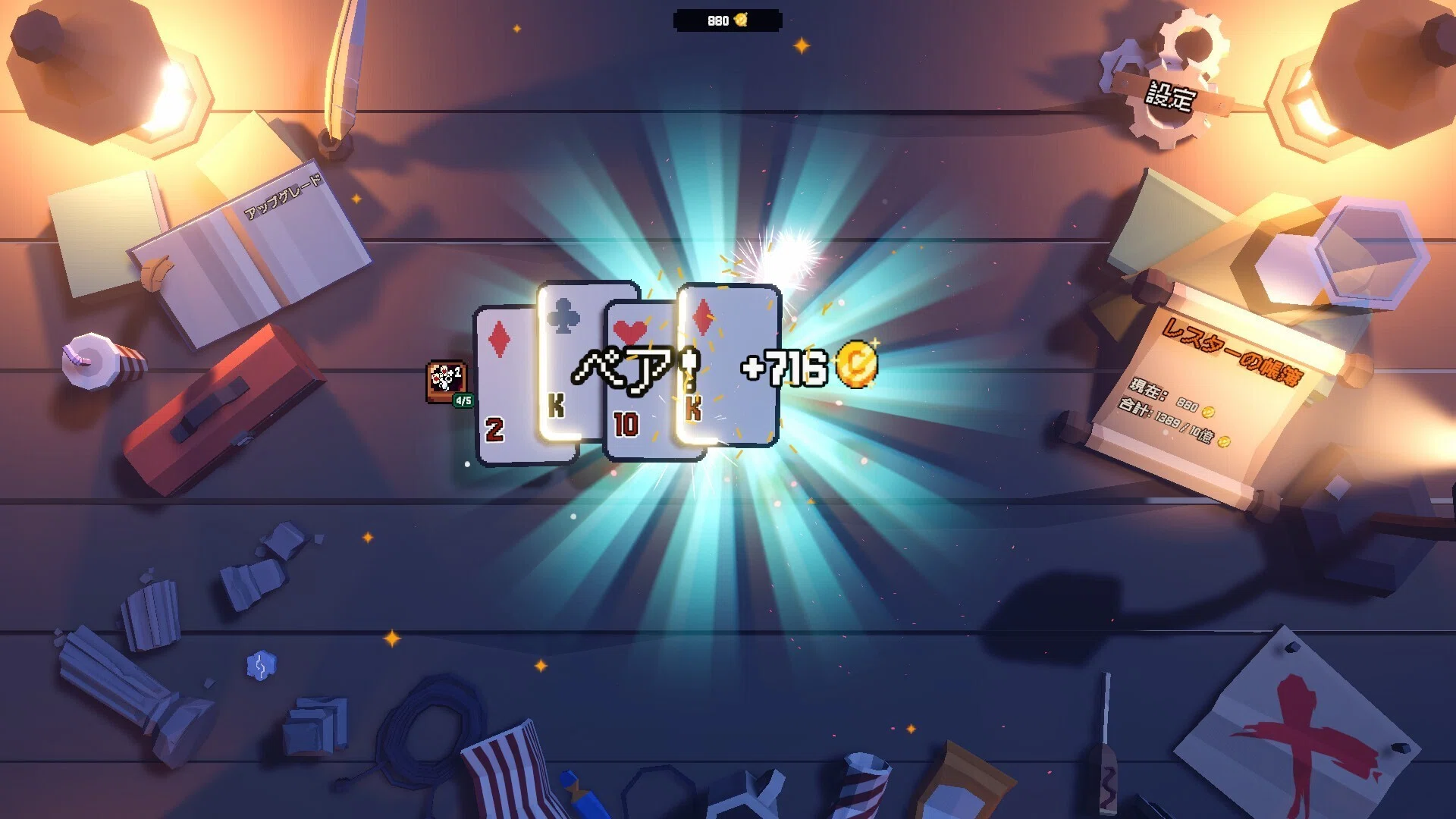 ゲーム）今年もよろしく！「This Ain't Even Poker, Ya Joker こんなの