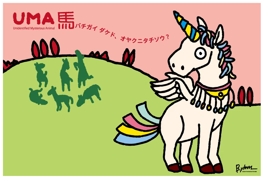 UMA - Unidentified Mysterious Animal -天馬｜BAKAORU YAHAVAH