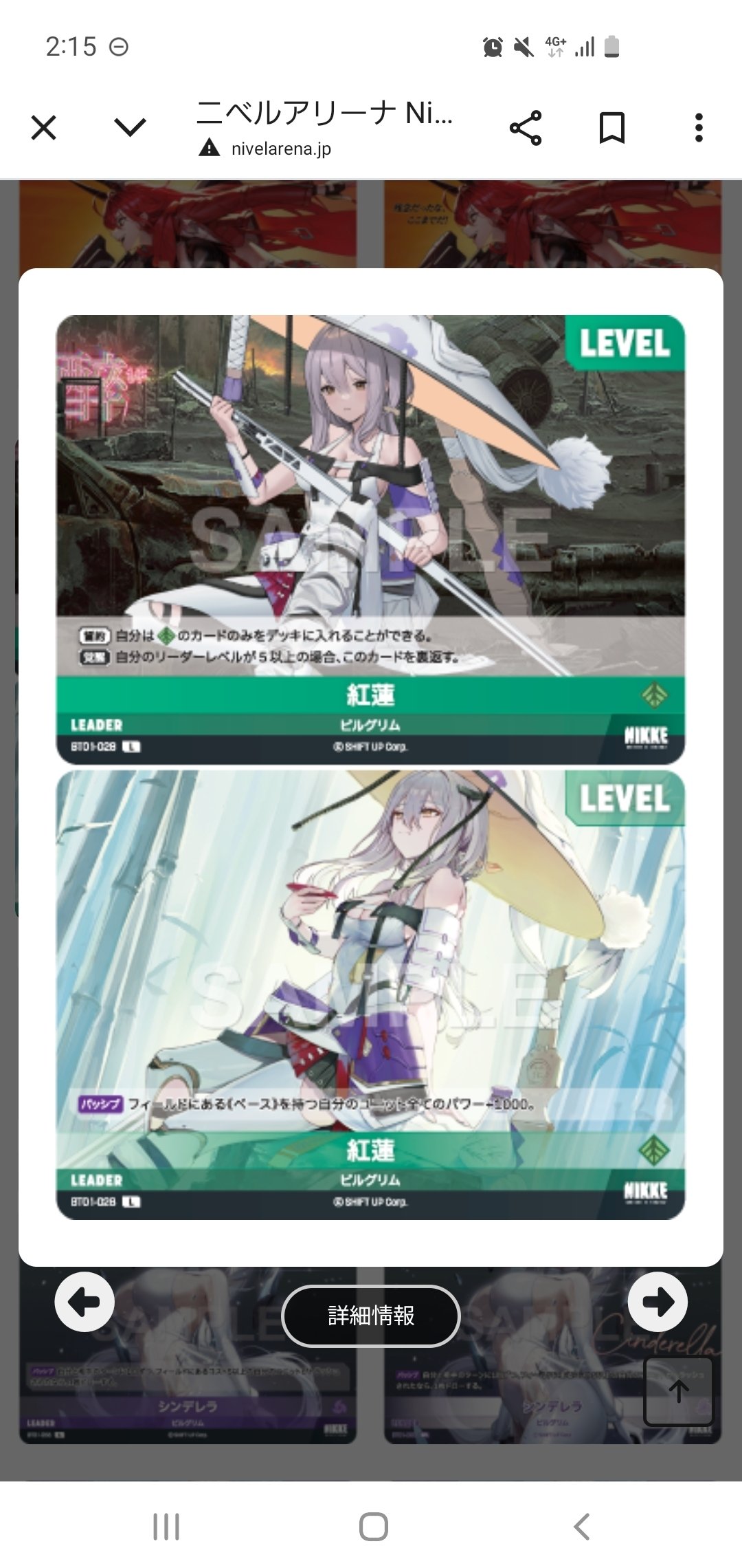 緑紅蓮(ニベルアリーナ)｜マンゴゥ