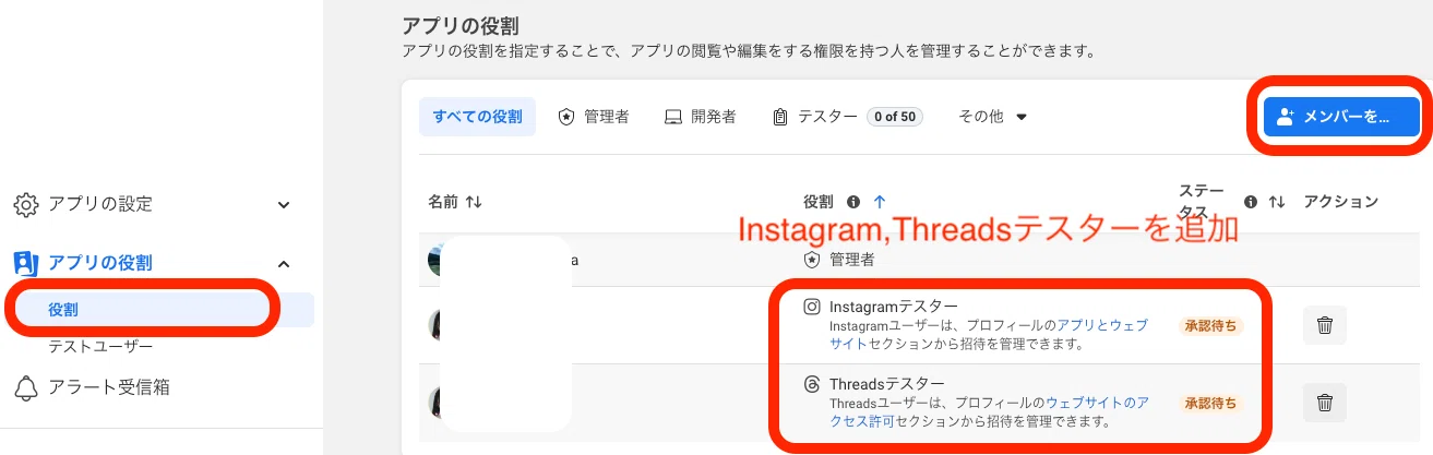 MetaFacebookAPI設定】SNSコメント返信自動化運用のためのInstagram