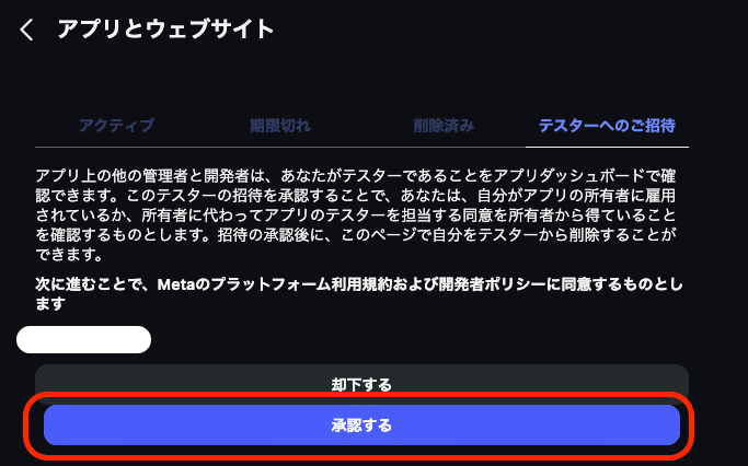 MetaFacebookAPI設定】SNSコメント返信自動化運用のためのInstagram