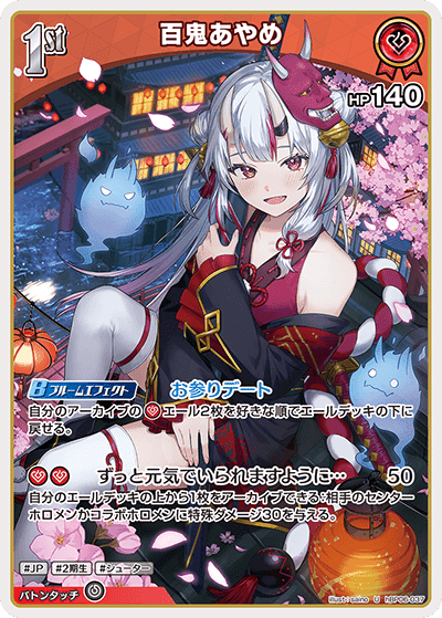 ホロカ】よくわかる！あやめデッキ解説！｜🌞もっちー🌞