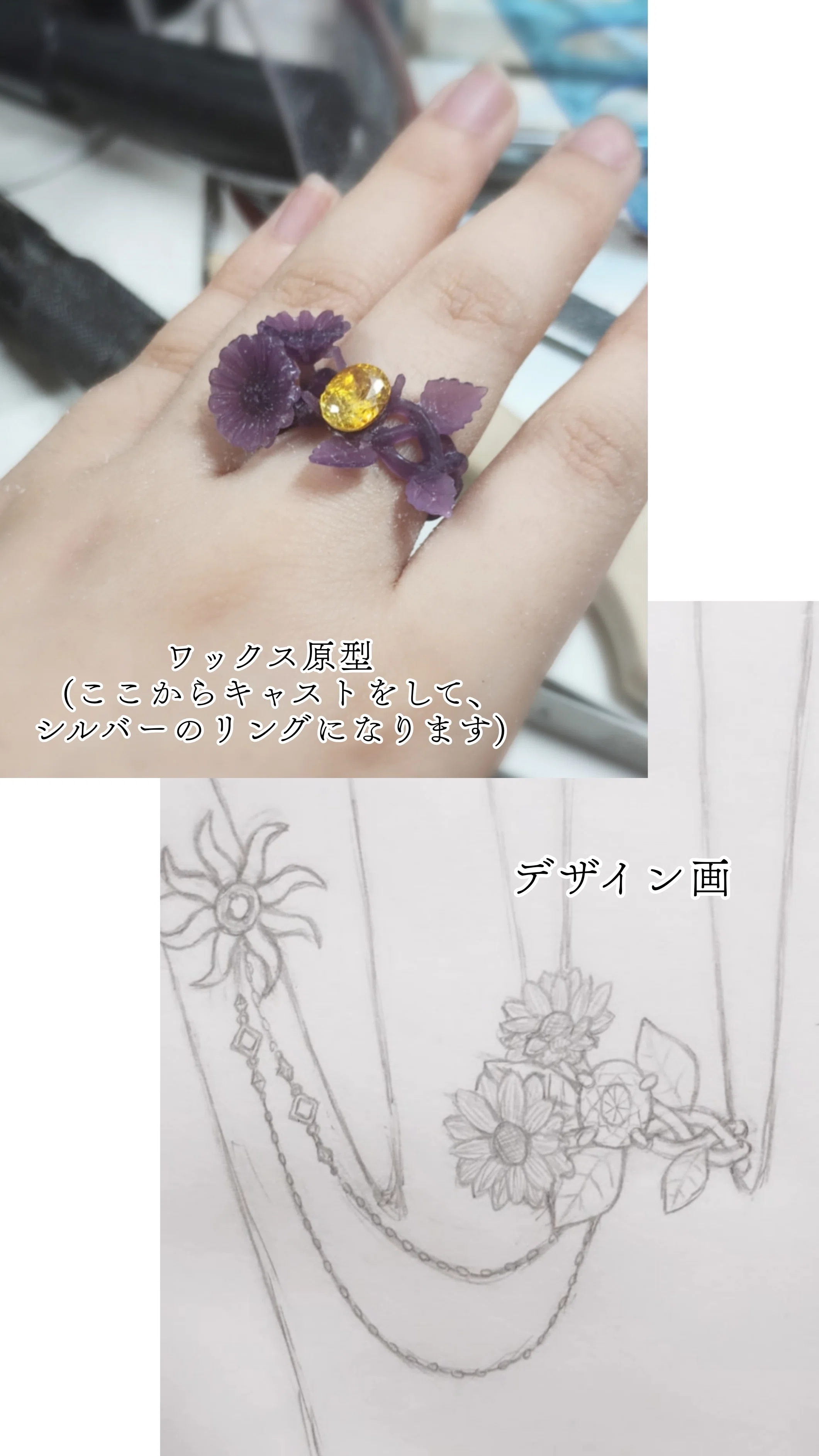 制作過程紹介 2 - アクセサリーショップ星の行く末｜華咲花園
