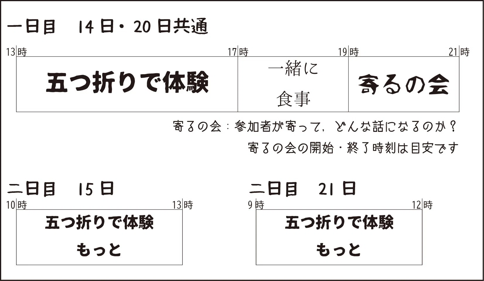 2026年3月おりぞめ遊者の2Days 案内｜山本俊樹+ORIZOME