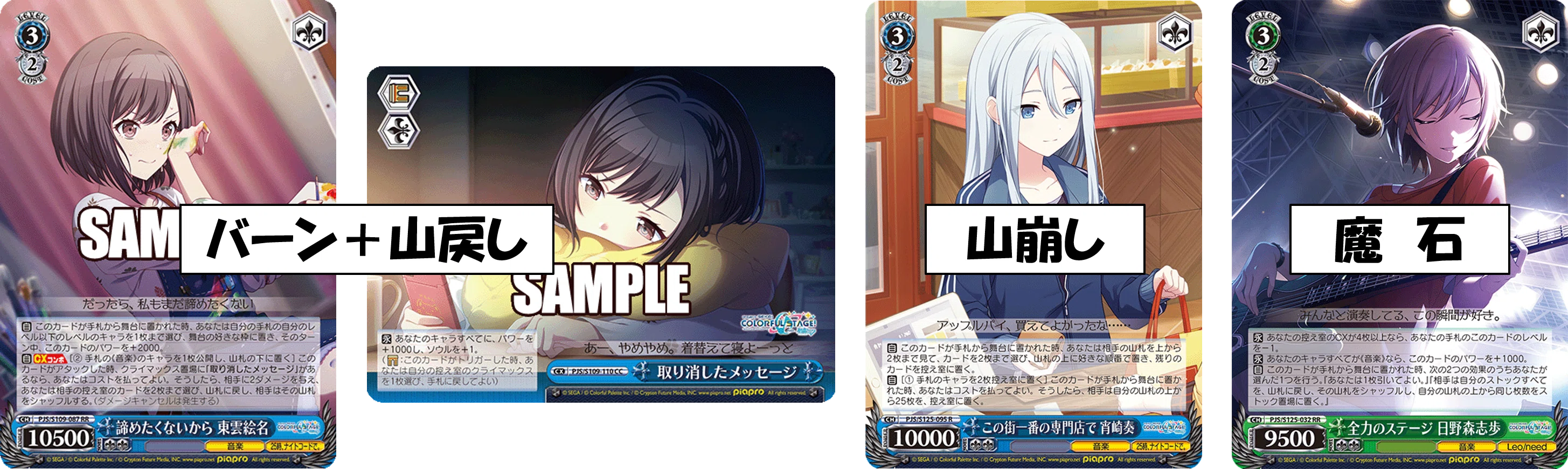 安定感と山札崩しを獲得！！！プロセカ宝門【構築記事】｜しむ
