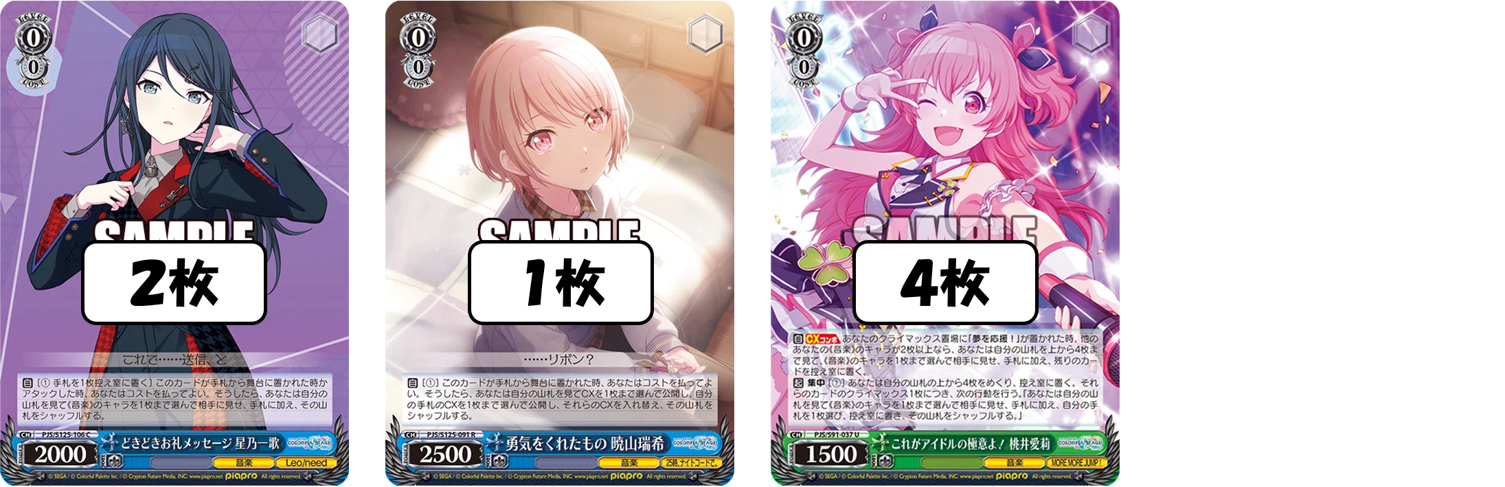 ヴァイス プロセカ デッキ 宝門 安定感と山札崩しを獲得！！！プロセカ宝門【構築記事】｜しむ