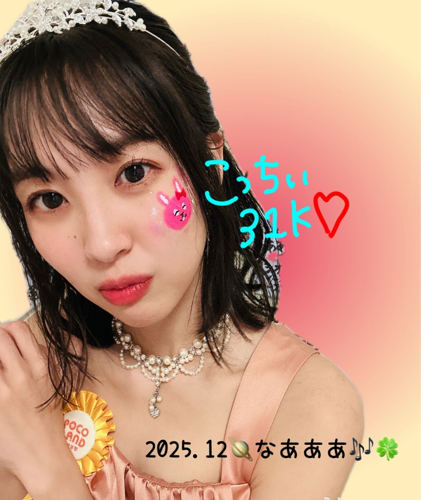 12月💗25K～特典｜🪐‪なあああ🎶🍀‬