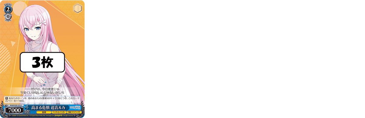 安定感と山札崩しを獲得！！！プロセカ宝門【構築記事】｜しむ