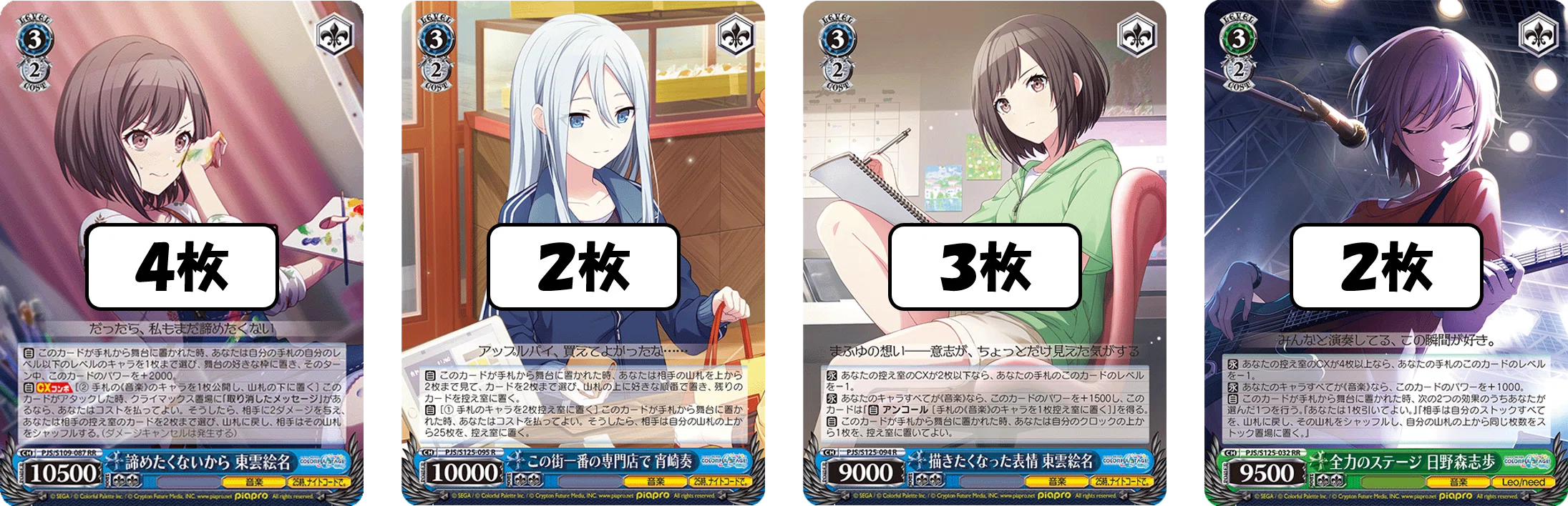 安定感と山札崩しを獲得！！！プロセカ宝門【構築記事】｜しむ