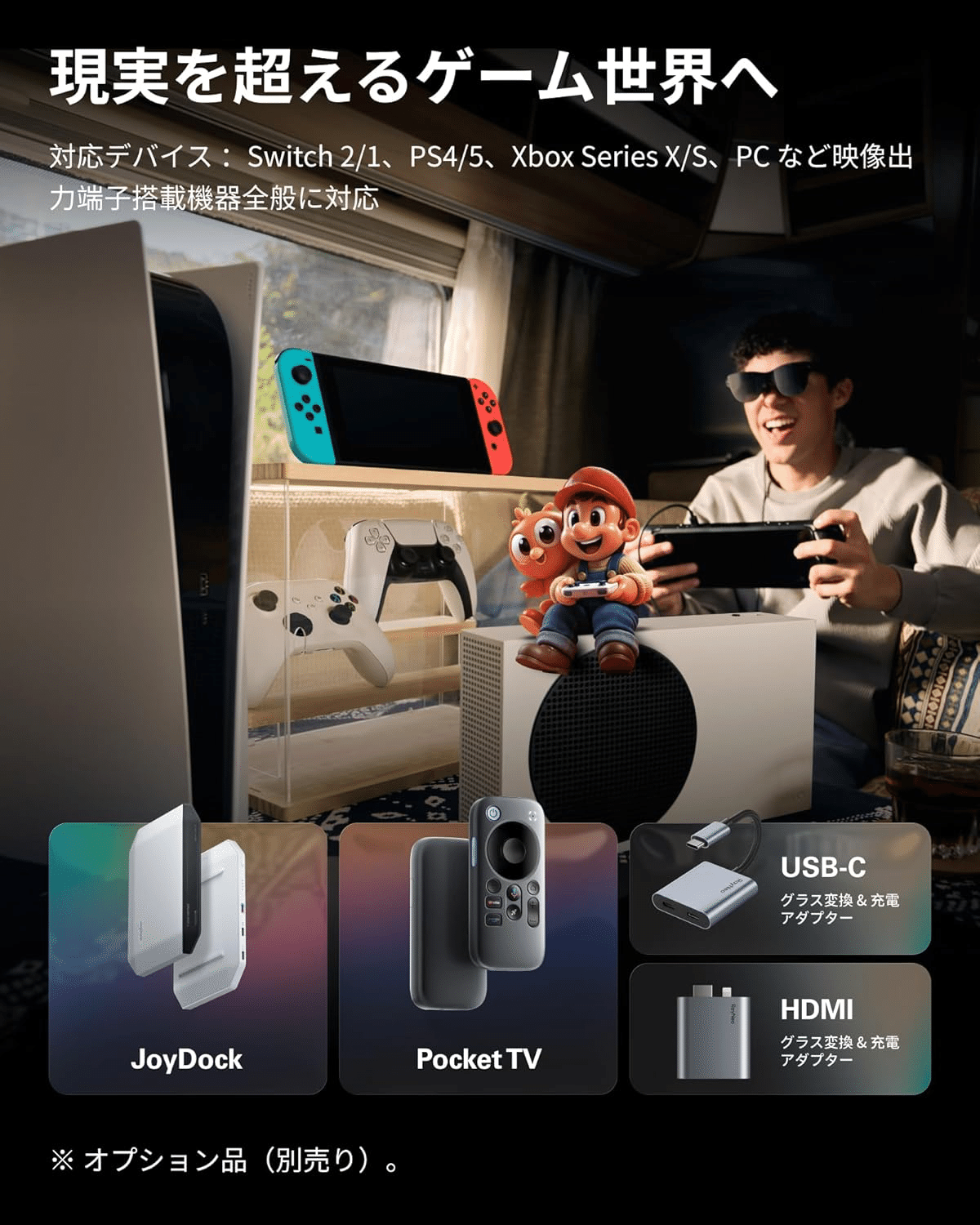 2025年最新】RayNeo Air 3s Pro ARグラスで映画・ゲームが革命的に