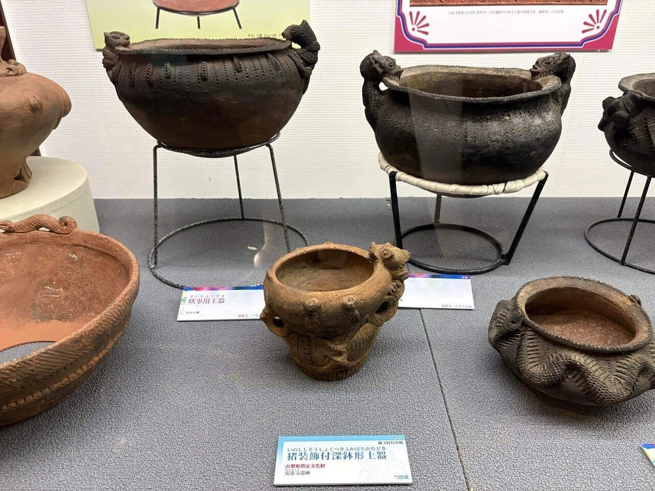 パプア×縄文で見た仮面の不思議－山梨県立考古博物館企画展その1