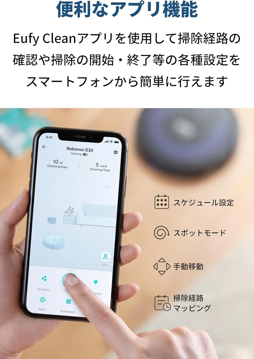 本音レビュー】Anker Eufy RoboVac G30 ロボット掃除機 ユーフィ