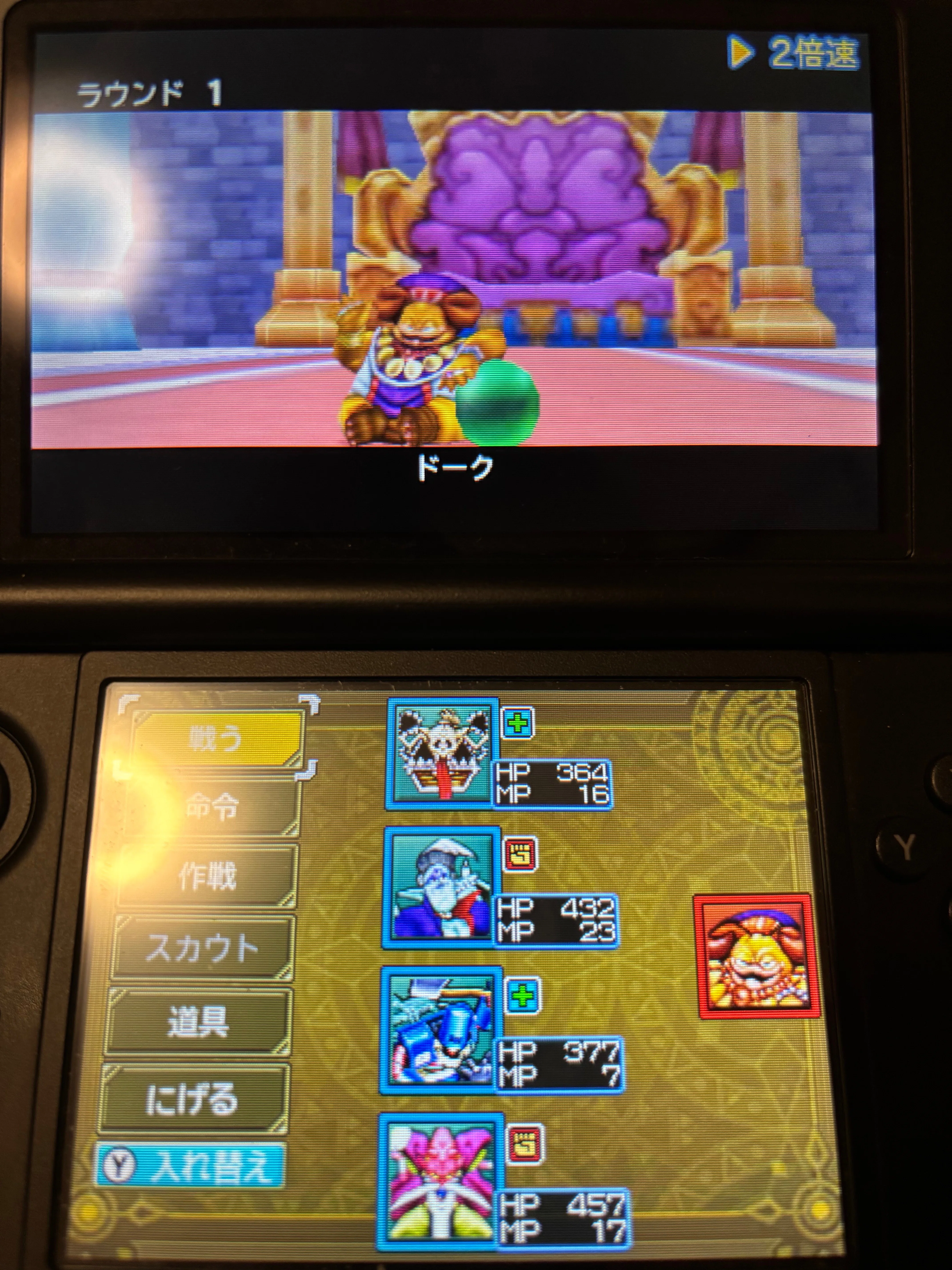 【超プレミア】ドラゴンクエスト2 イルルカ トレカ　ドーク レトロゲーム日記】モンスターズ2 イルルカ 表シナリオクリアか