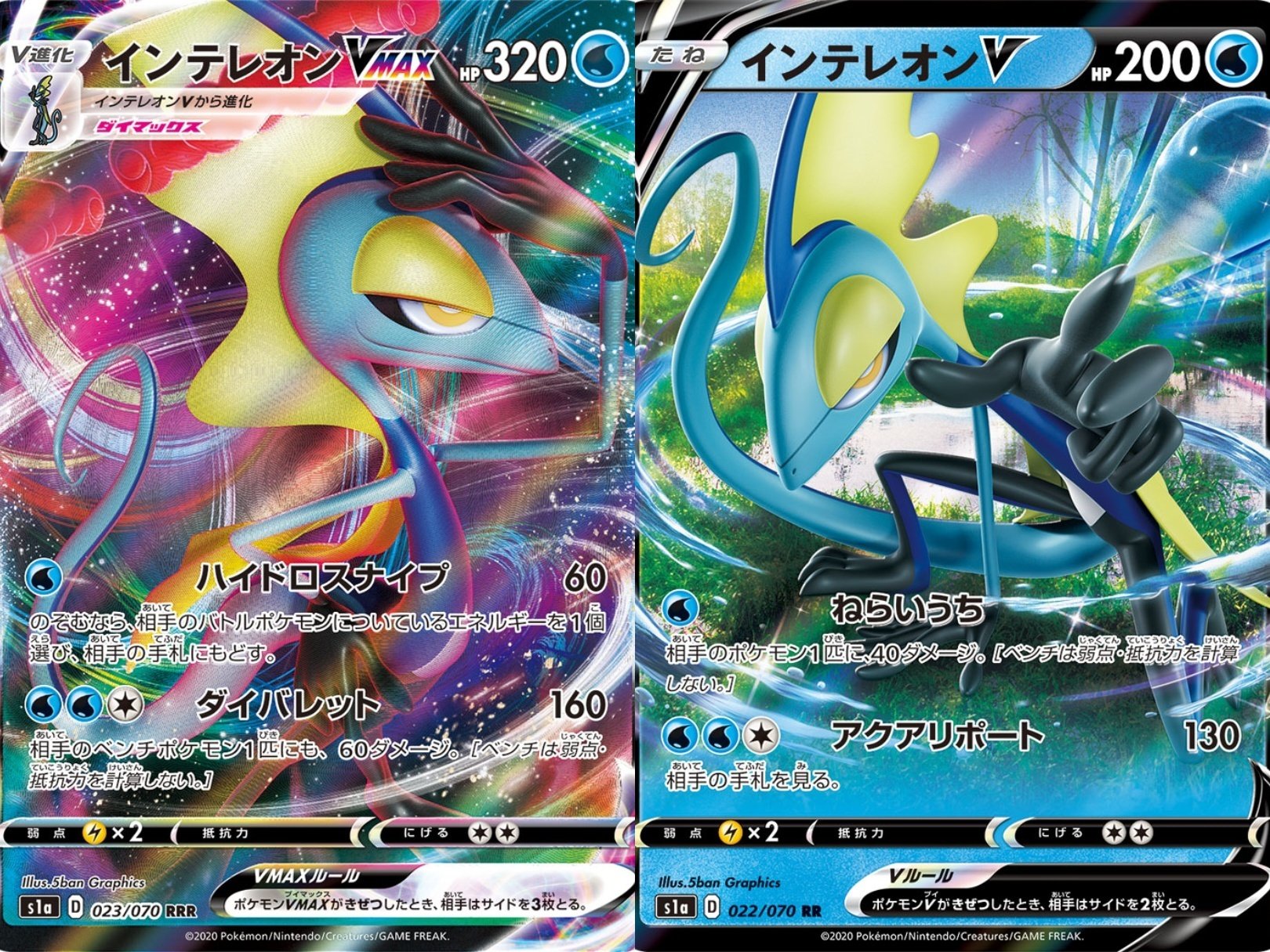 ポケカの歴代インテレオン｜リユルン