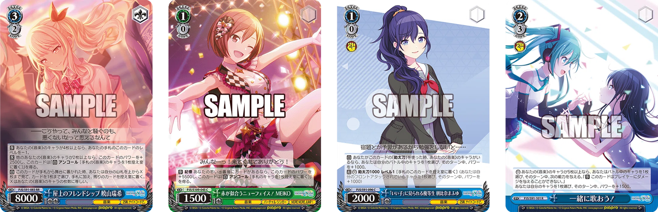 ヴァイス プロセカ デッキ 宝門 安定感と山札崩しを獲得！！！プロセカ宝門【構築記事】｜しむ