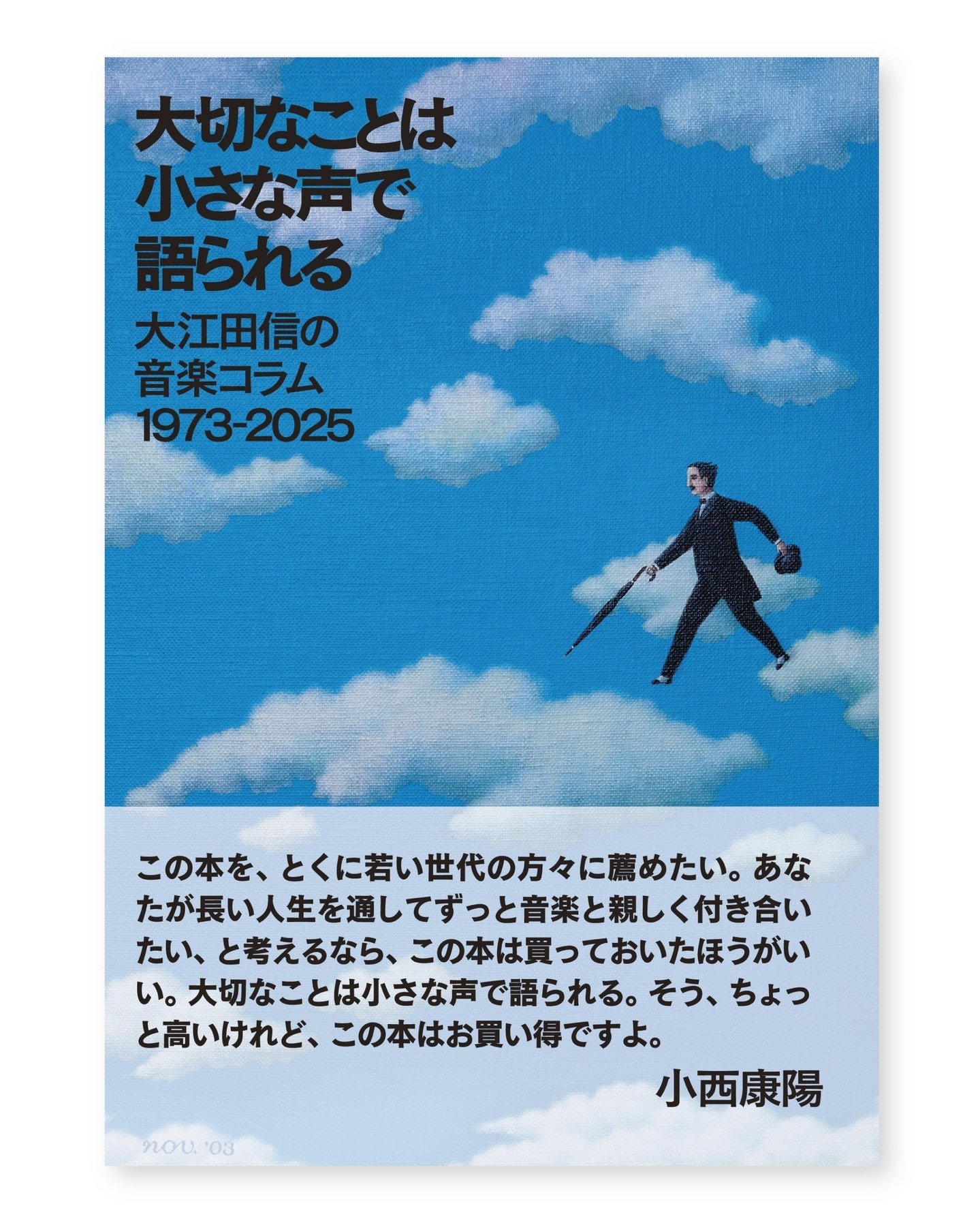 不思議な国の小人達。楽しさ出しました。 知ってびっくり！『知ってびっくり！世界のなぞ・ふしぎ物語』 ｜ 学研
