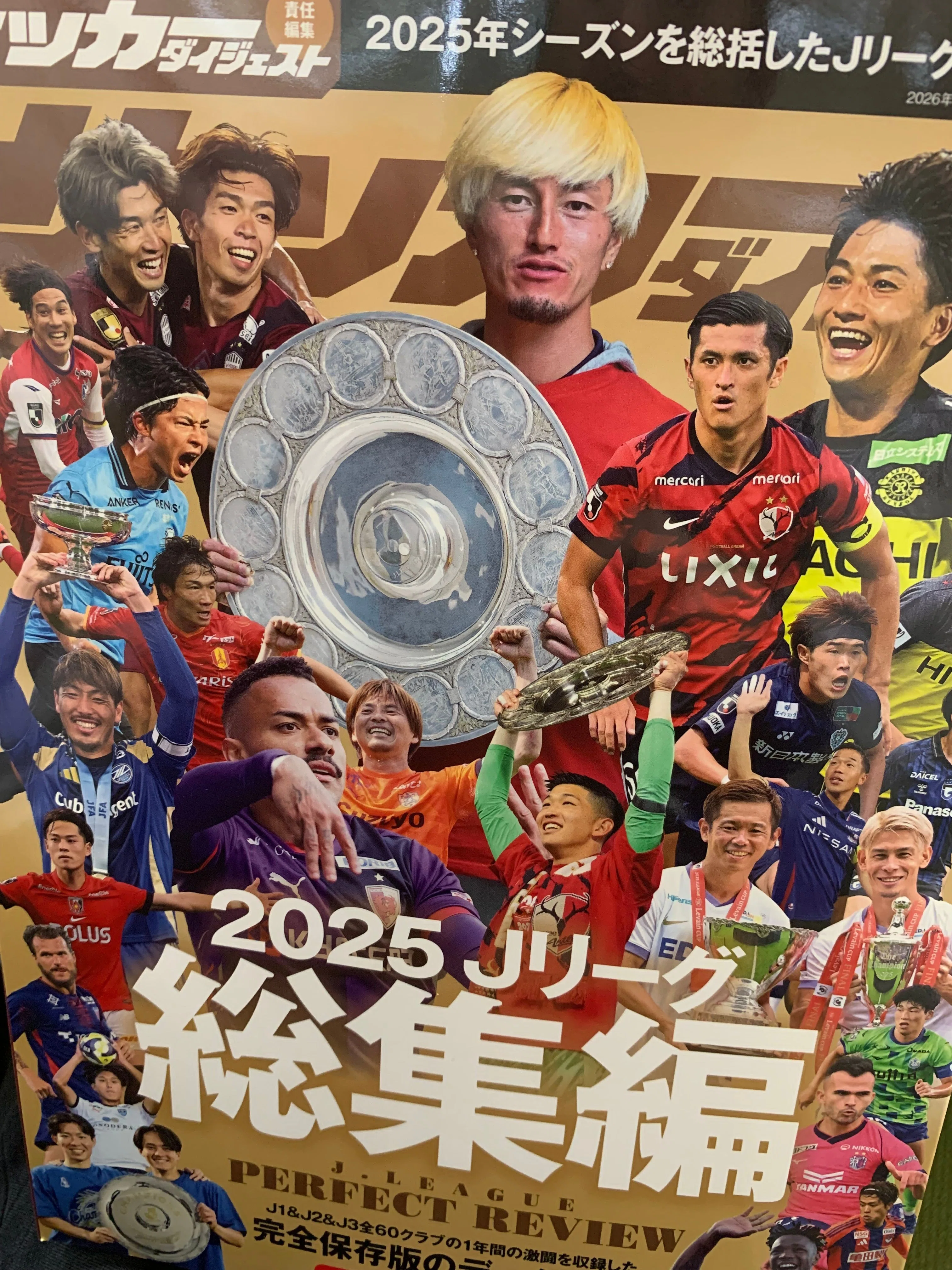 鹿島アントラーズ シーズンレビュー 2025 Blu-ray | ヤマダウェブコム