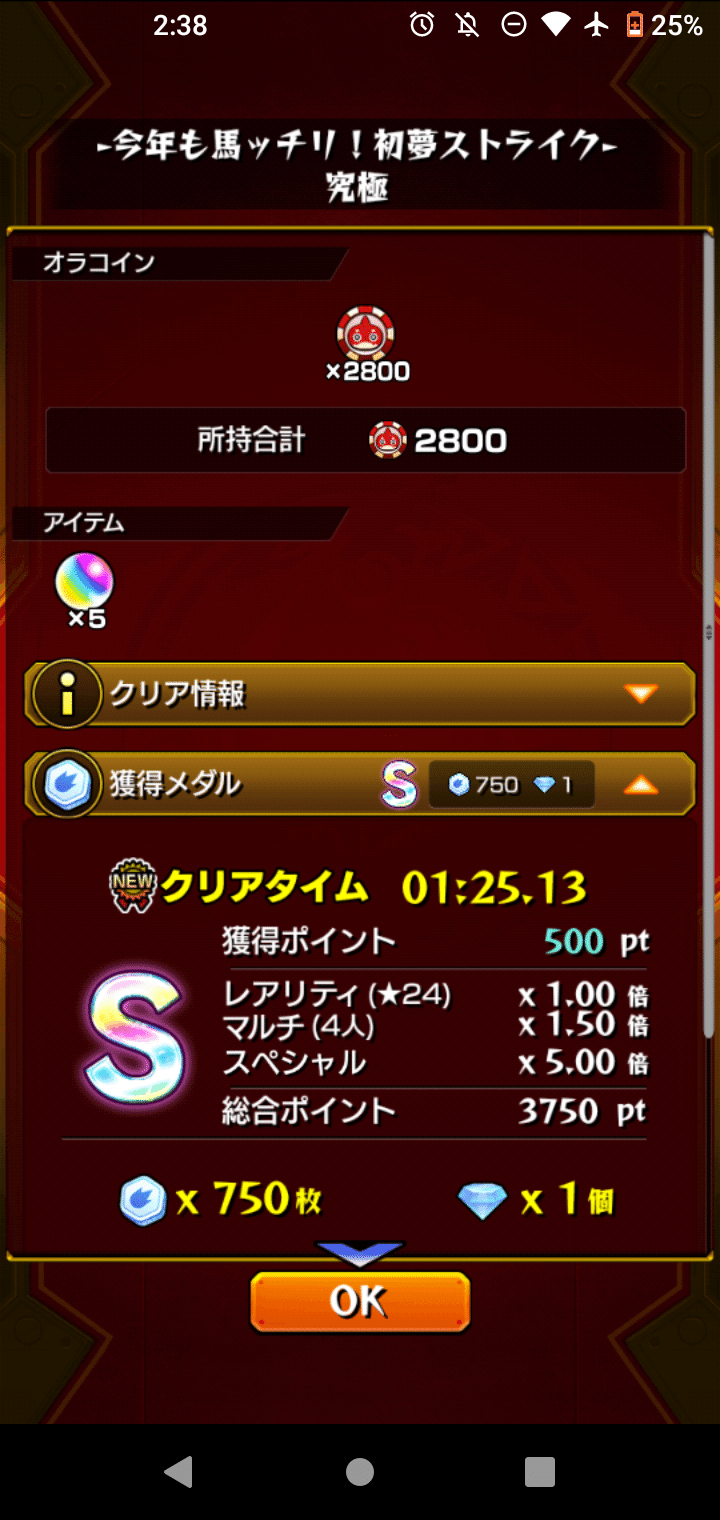 モンスト】※1月11日11時59分まで。10分で1体運極作成可能！期間中でルーキーから運極所持数700超も！この機会を逃すな！｜N(34)