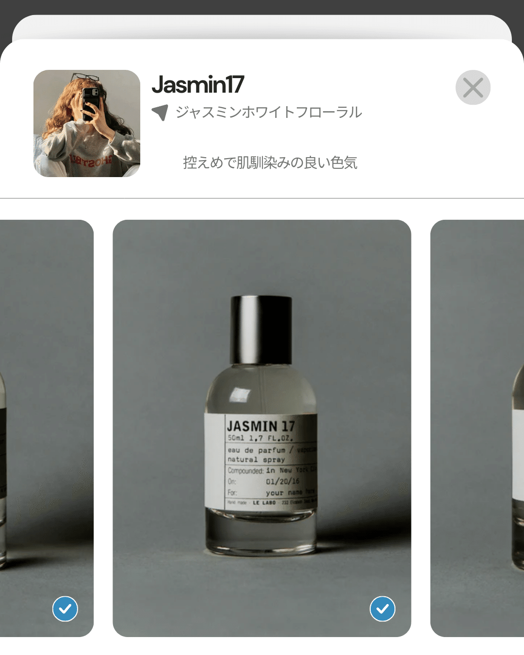 ルラボ（LE LABO）香水№17｜268 ルラボ ジャスミン17 香水 蓋無し 100ml
