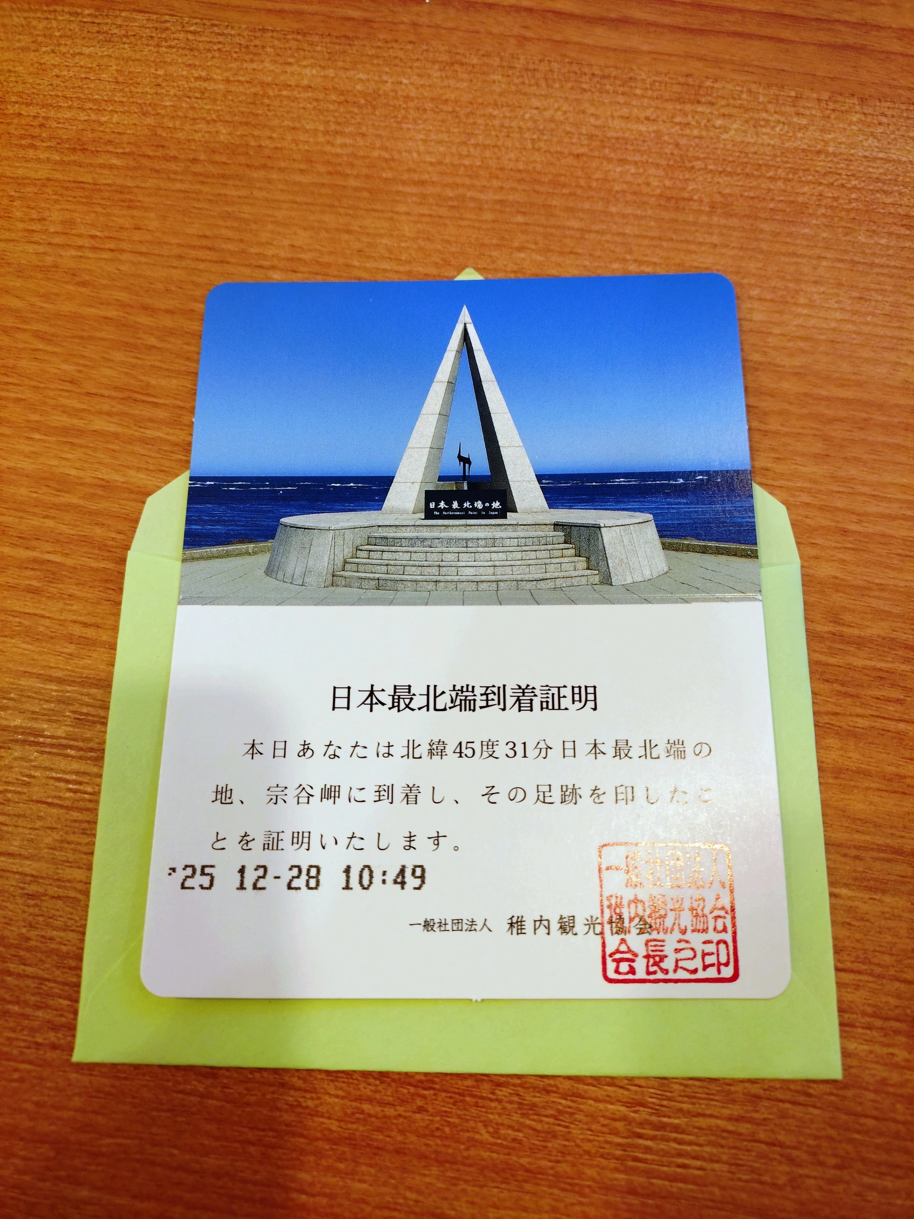 凍てつく岬で言葉がほどける｜北海道・東日本パスで宗谷岬を目指す旅